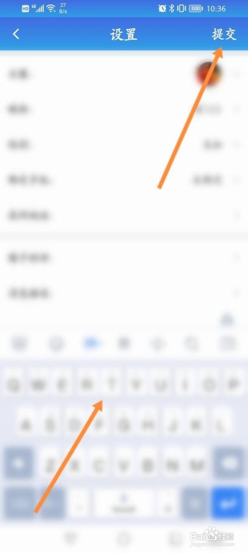 百事通到哪修改昵称