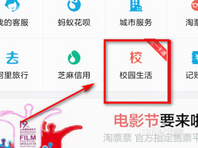 支付宝学生证在哪里看