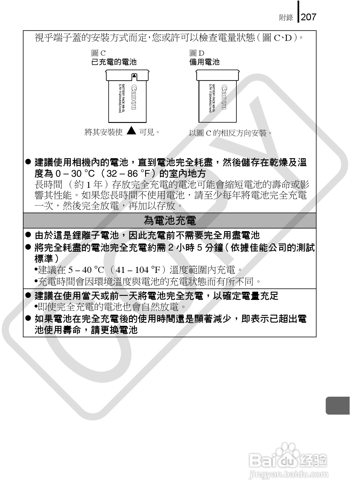 Canon 960IS 数码相机使用说明书:[21]