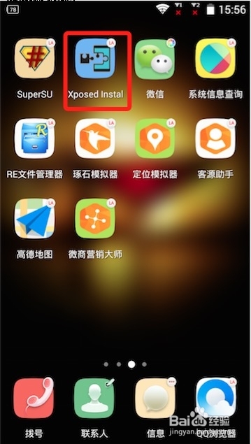 红米MIUI7手机4.4系统安装激活XPosed框架的步骤