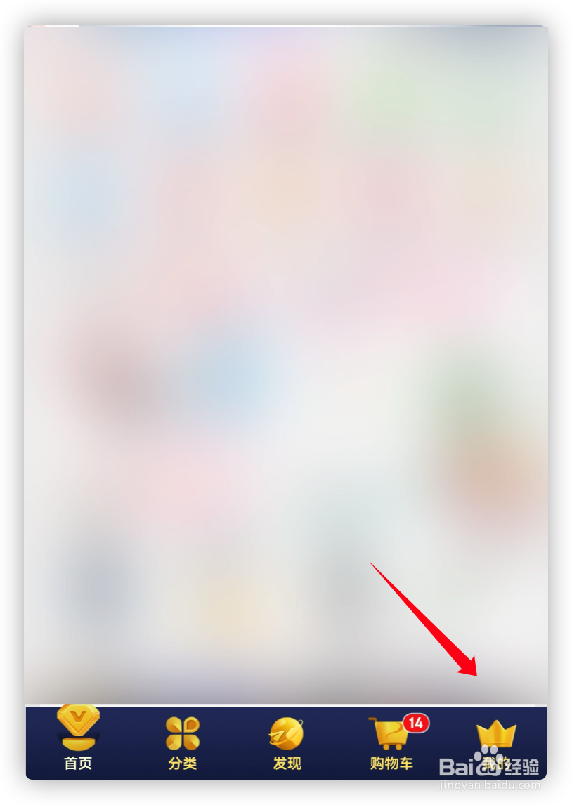 京东购物车无货商品怎么清除？