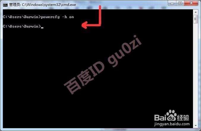 禁止休眠删除hiberfil.sys文件方法教程