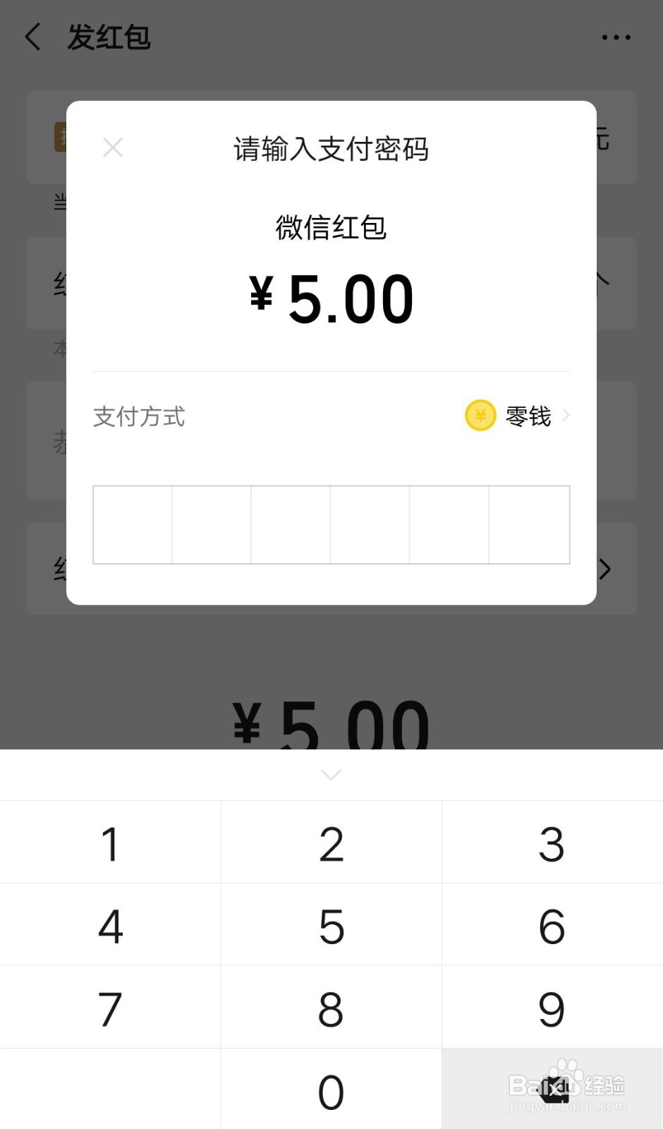 微信如何填写序列号领取红包封面？