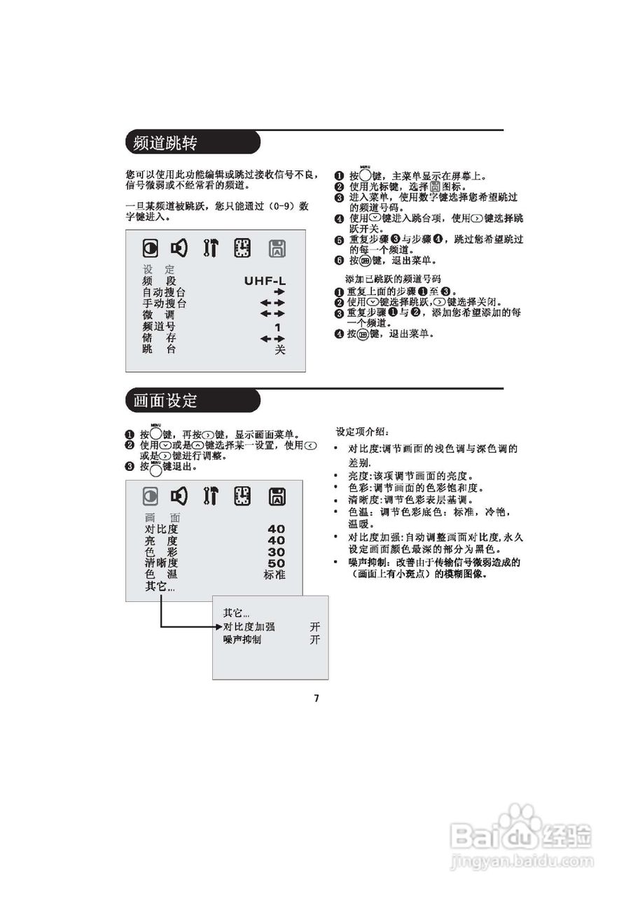 飞利浦29PT6626/93彩电使用说明书