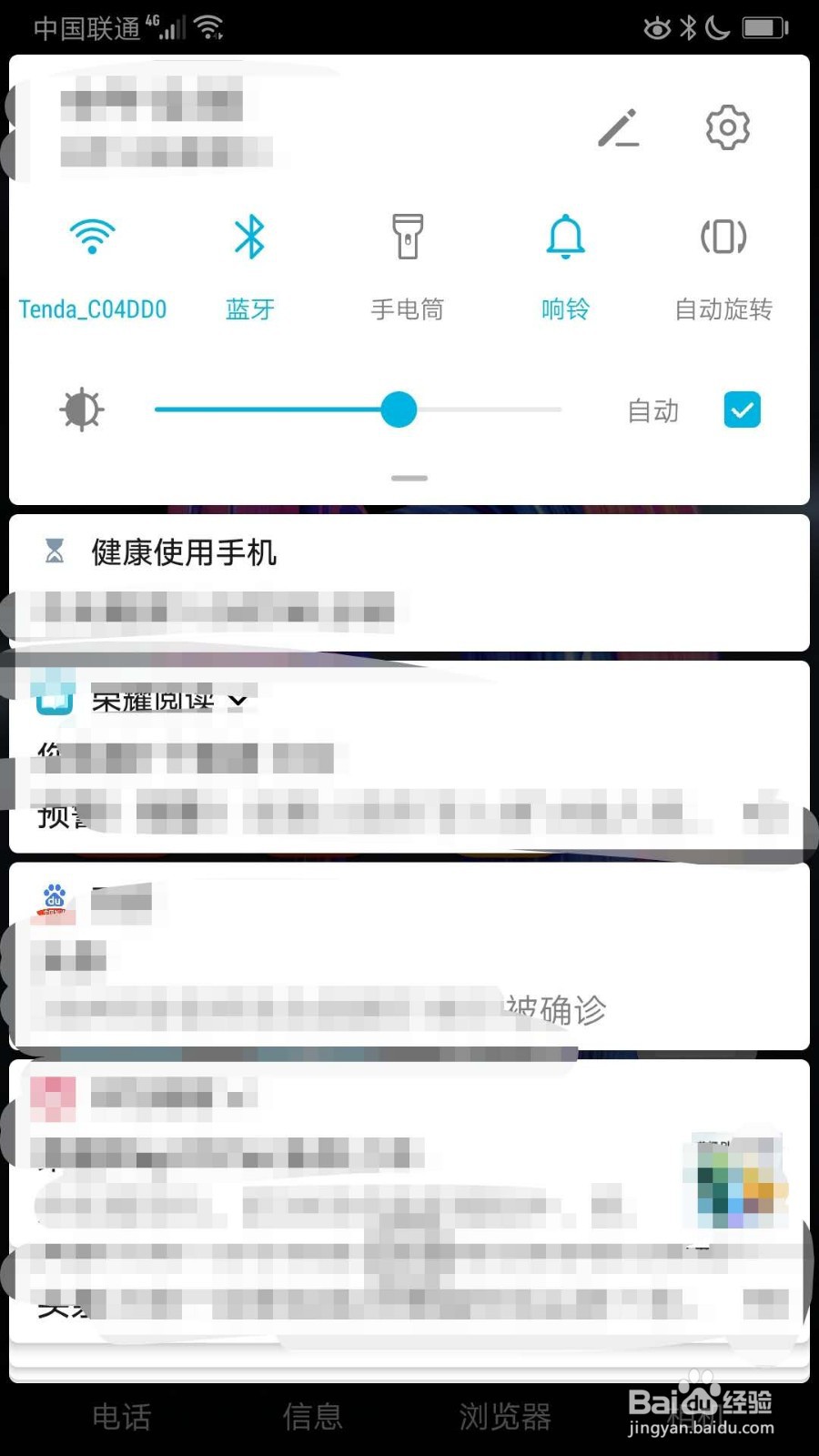 华为荣耀手机如何分享文件至电脑