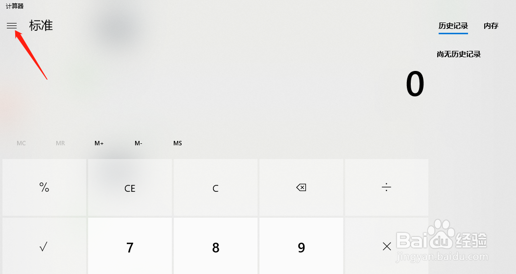 win 10 系统怎么换算温度？