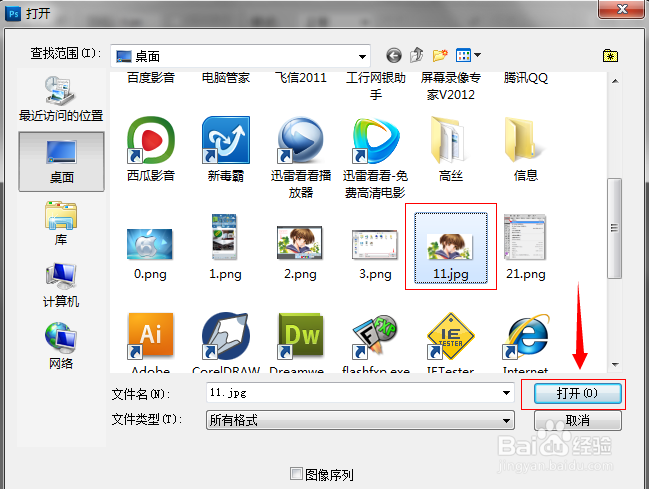 如何调整照片大小KB,尺寸及文件类型?