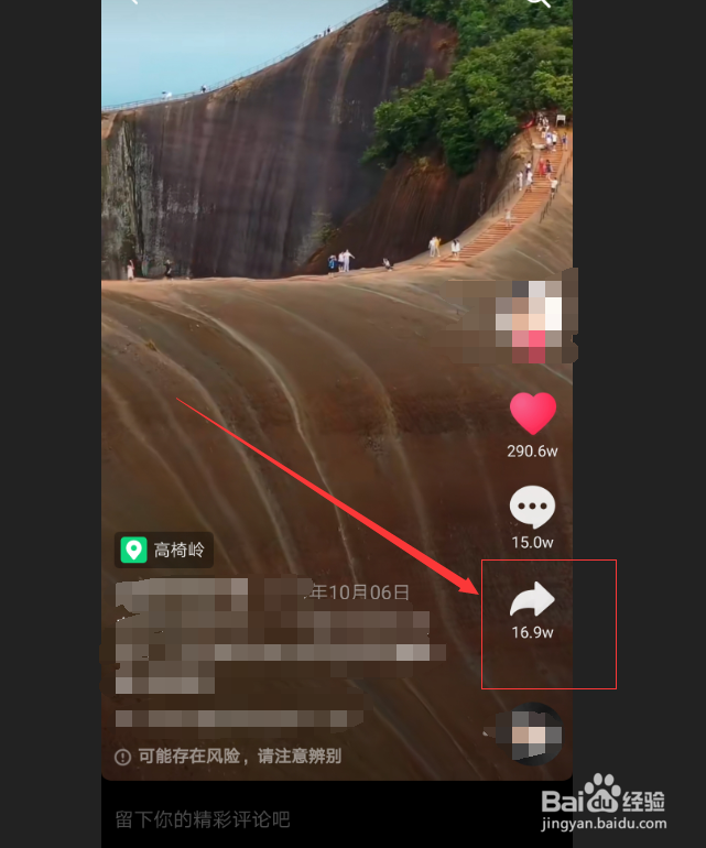 手机抖音怎样设置动态壁纸