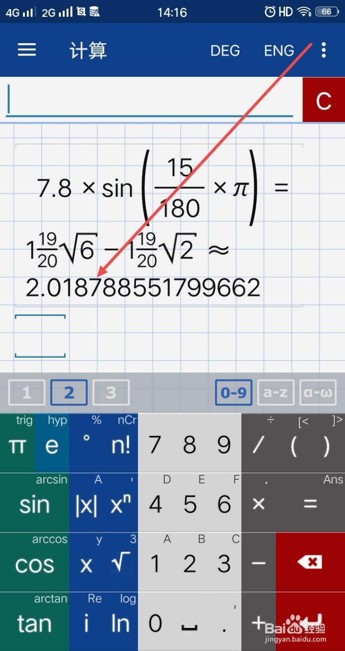 用手机版matlab(图形计算器)计算相量实虚部