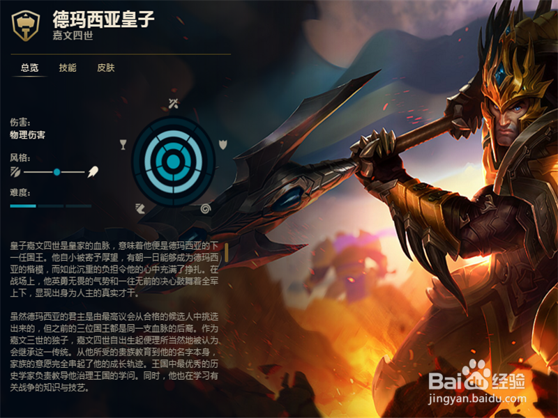 LOL7.18版本皇子打野天赋符文出装技巧