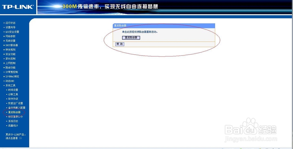 怎么设置无线路由器