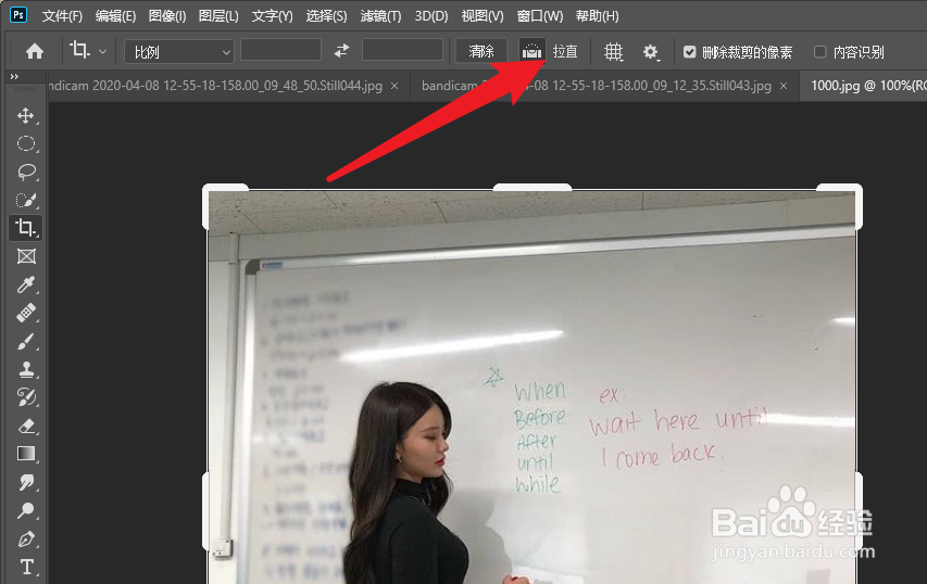 ps如何拉直图片