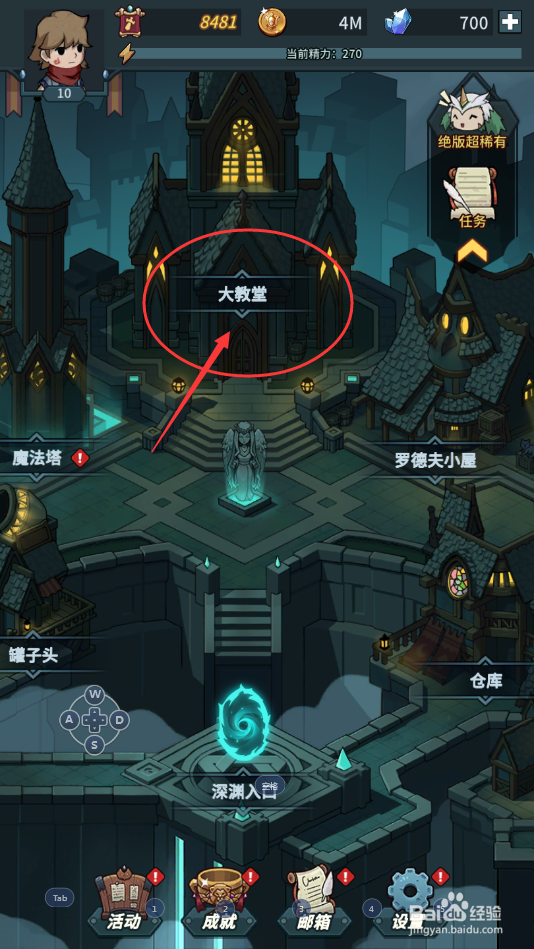 怎么在提灯与地下城中分解铜项链?