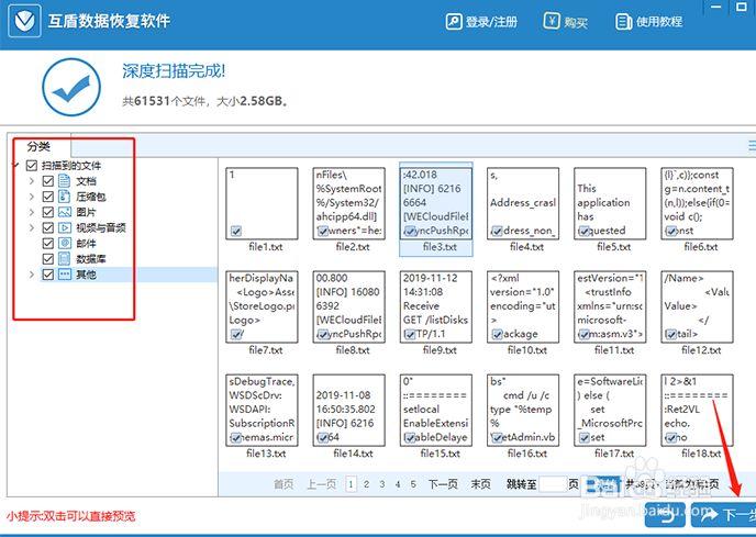 电脑文件丢失,什么恢复软件能快速恢复