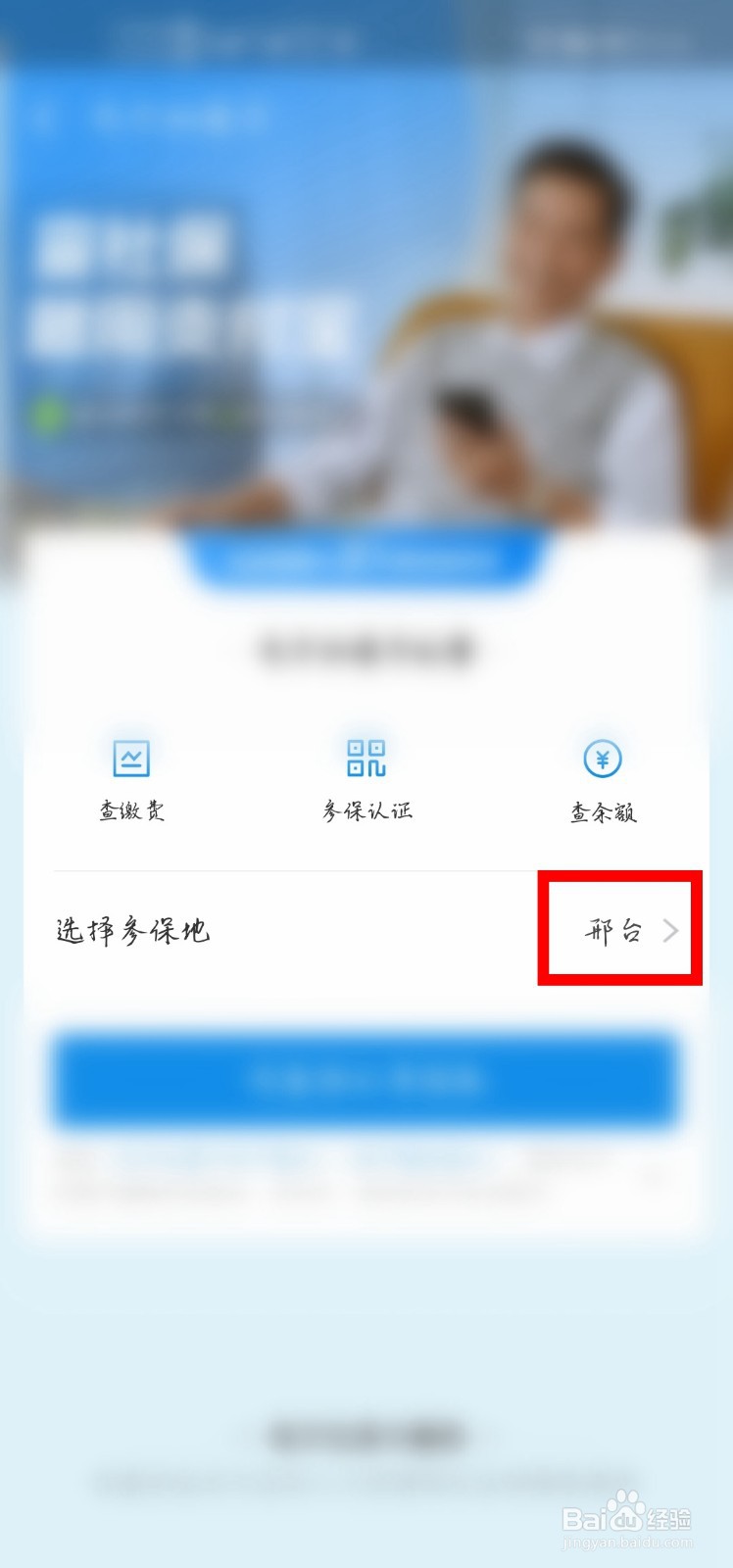 支付宝怎么在卡包里领取自己的电子社保卡