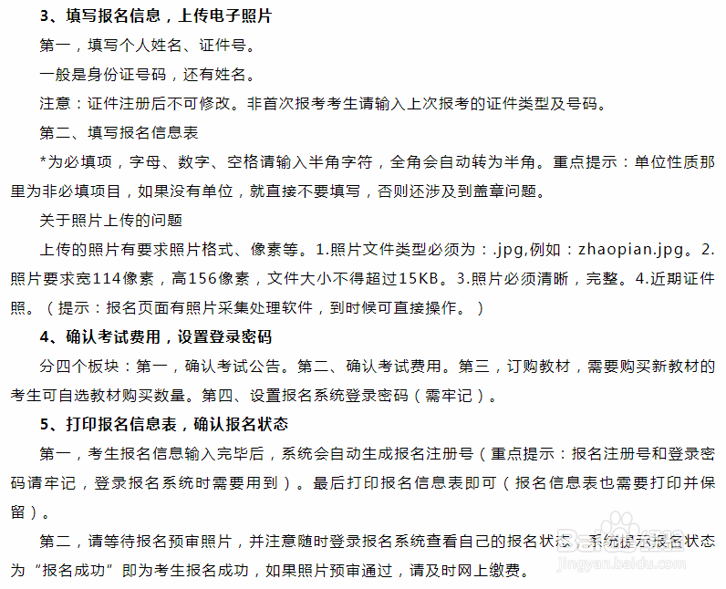 初级会计职称备考攻略分享