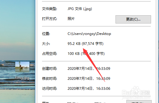 图片大小怎么压缩