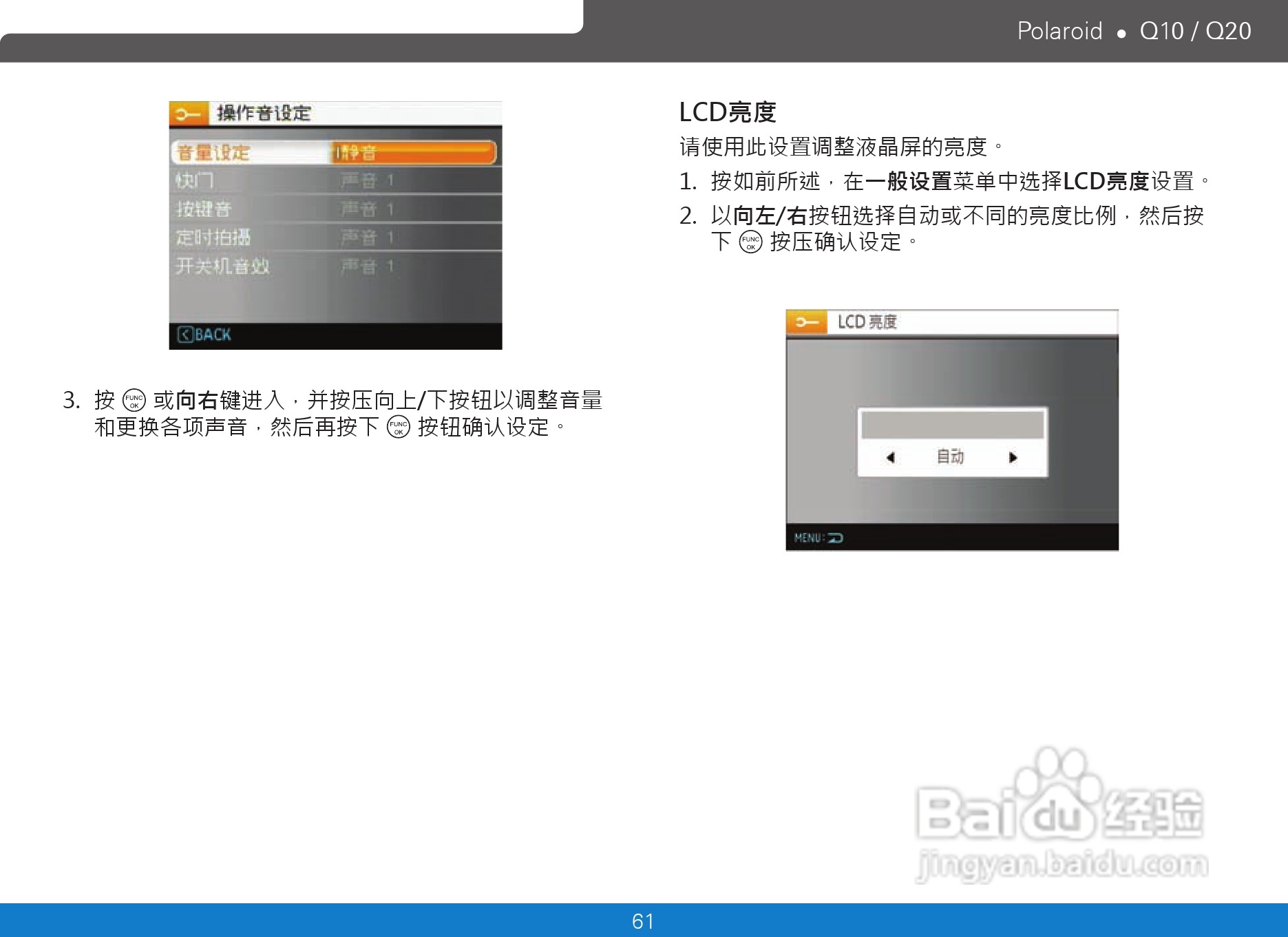 宝丽来Polaroid Q20数码相机使用说明书:[7]