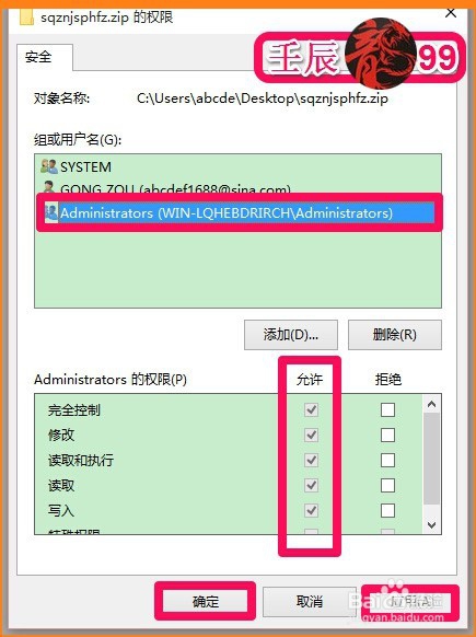windows无法访问指定设备、路径...的解决方法