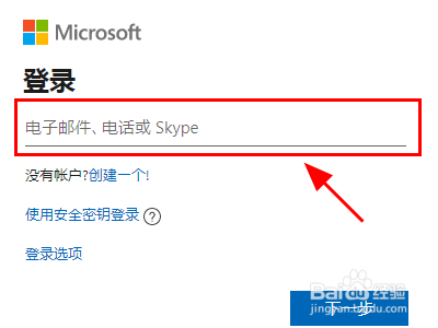 如何在云端跨设备同步使用Excel