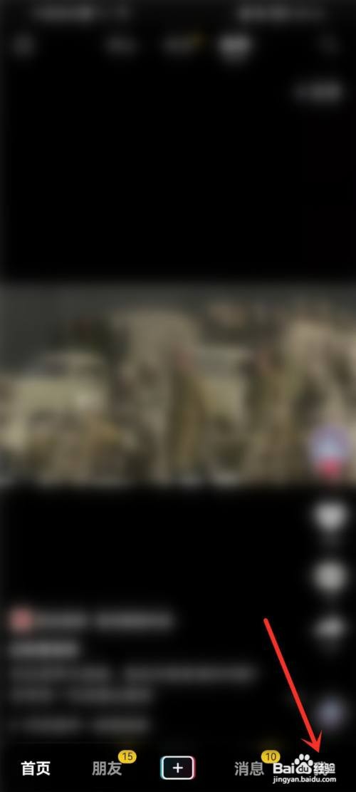 抖音如何才能查看别人喜欢的作品