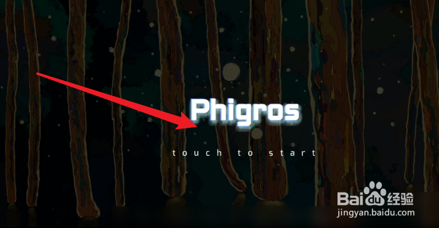 phigros第六章隐藏曲解锁攻略