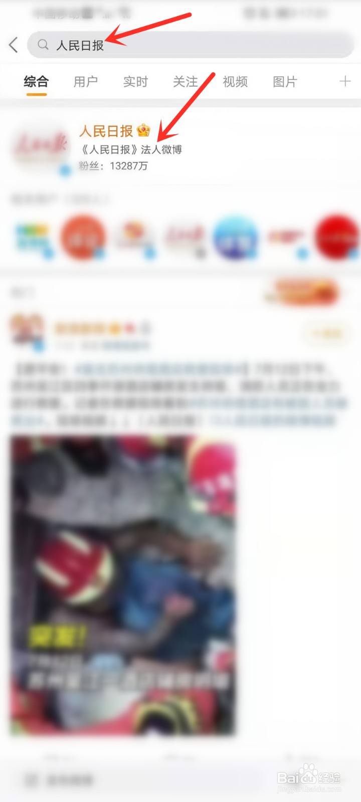 东京奥运会中国运动员名单在哪看
