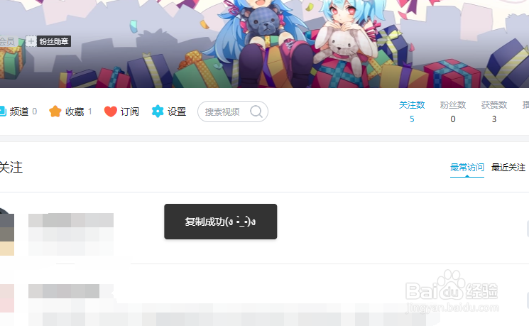 哔哩哔哩如何添加特别关注