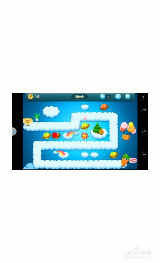 保卫萝卜天际第8关