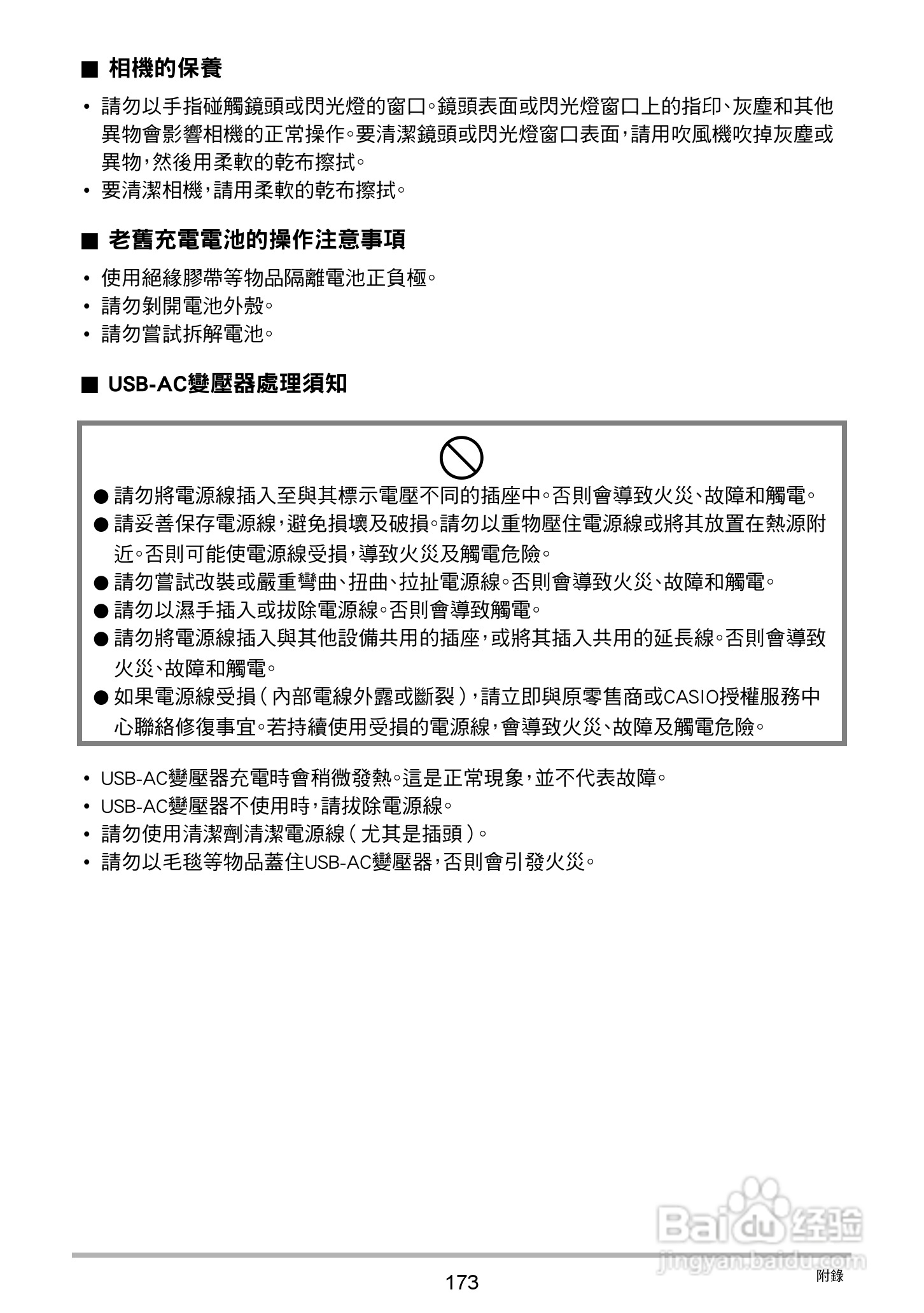 卡西欧EX-ZR20数码相机使用说明书:[18]