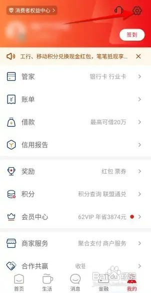 云闪付如何开启指纹解锁