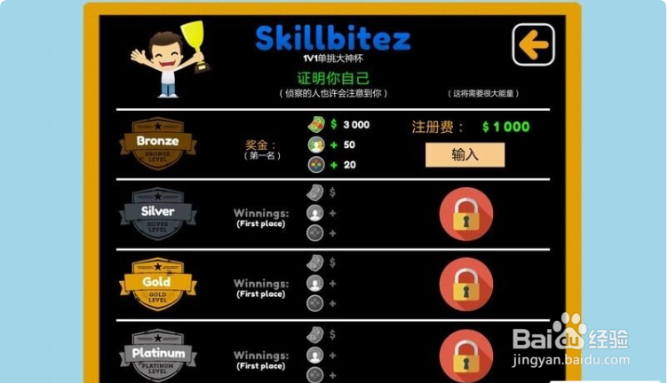 职业玩家经理生涯模式图文攻略