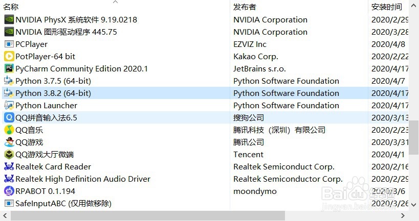 怎么查看python版本