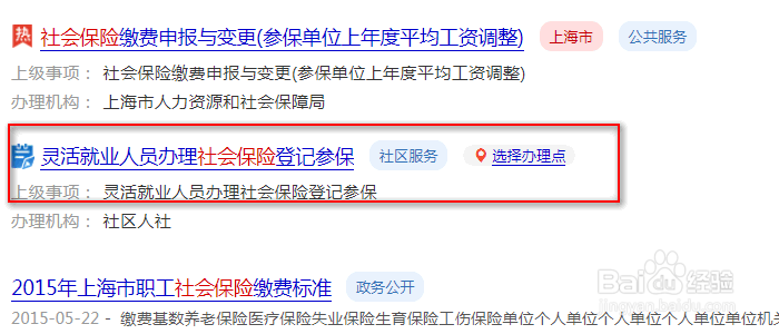 离开单位后社保怎么交