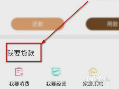 农村退伍军人如何贷款