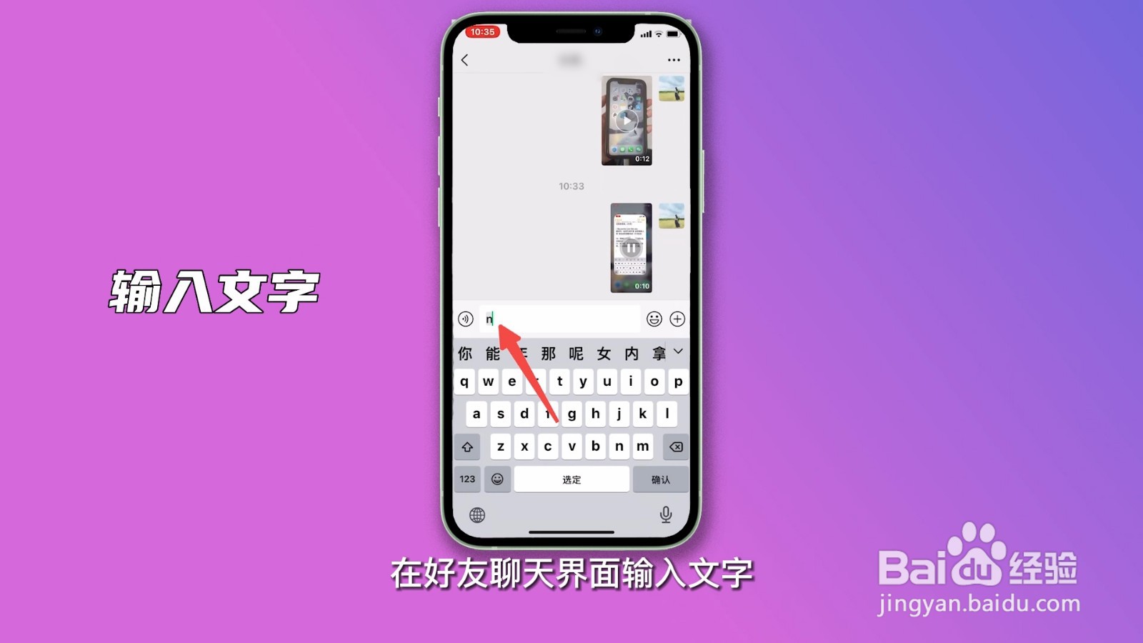 苹果键盘如何换行