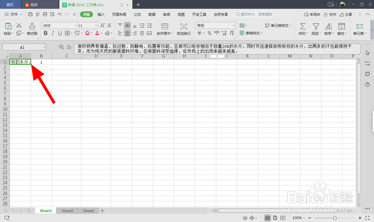 excel表格字数太多显示不出来