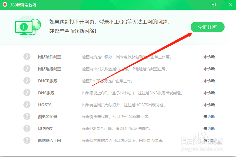 windows系统笔记本电脑无线网不能上网怎么办
