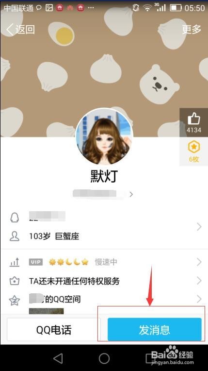 iphone技巧 苹果安卓间如何互传文件