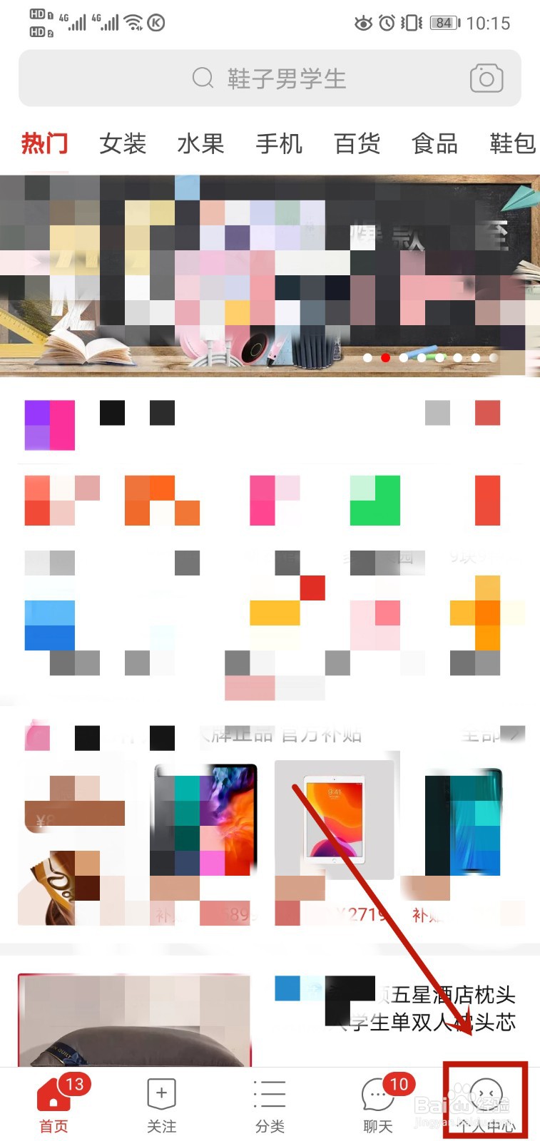拼多多如何养猪