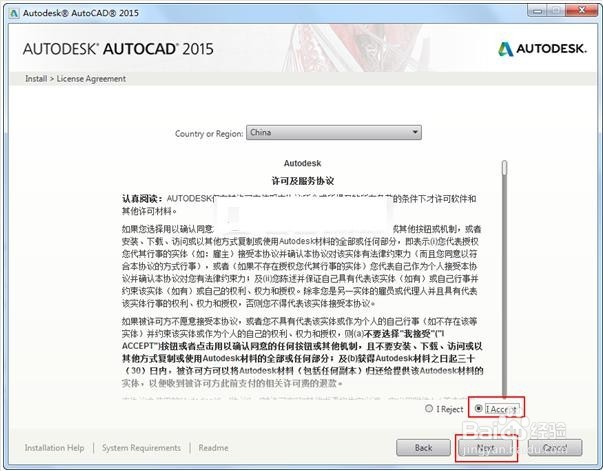 Autocad2015安装教程中文版 步骤超详细