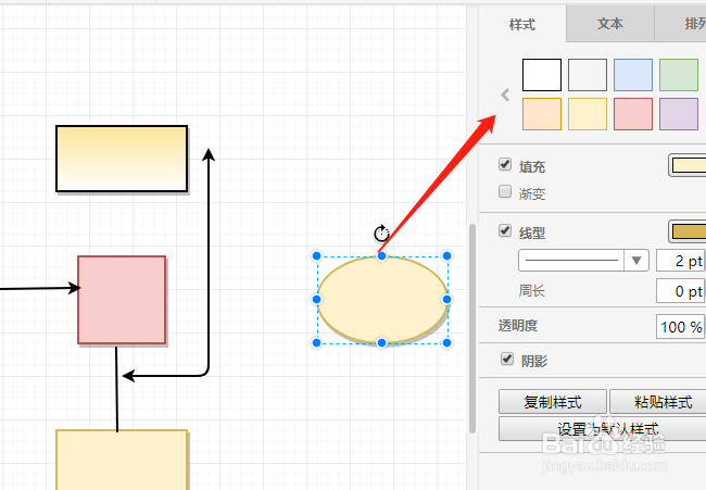 怎么快速的画流程图