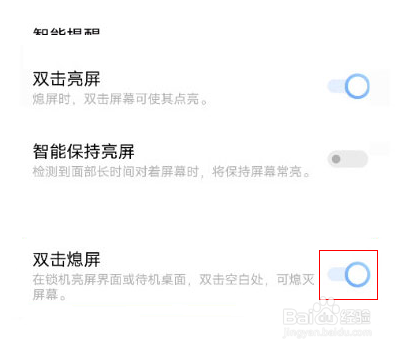 vivos10怎么设置双击锁屏