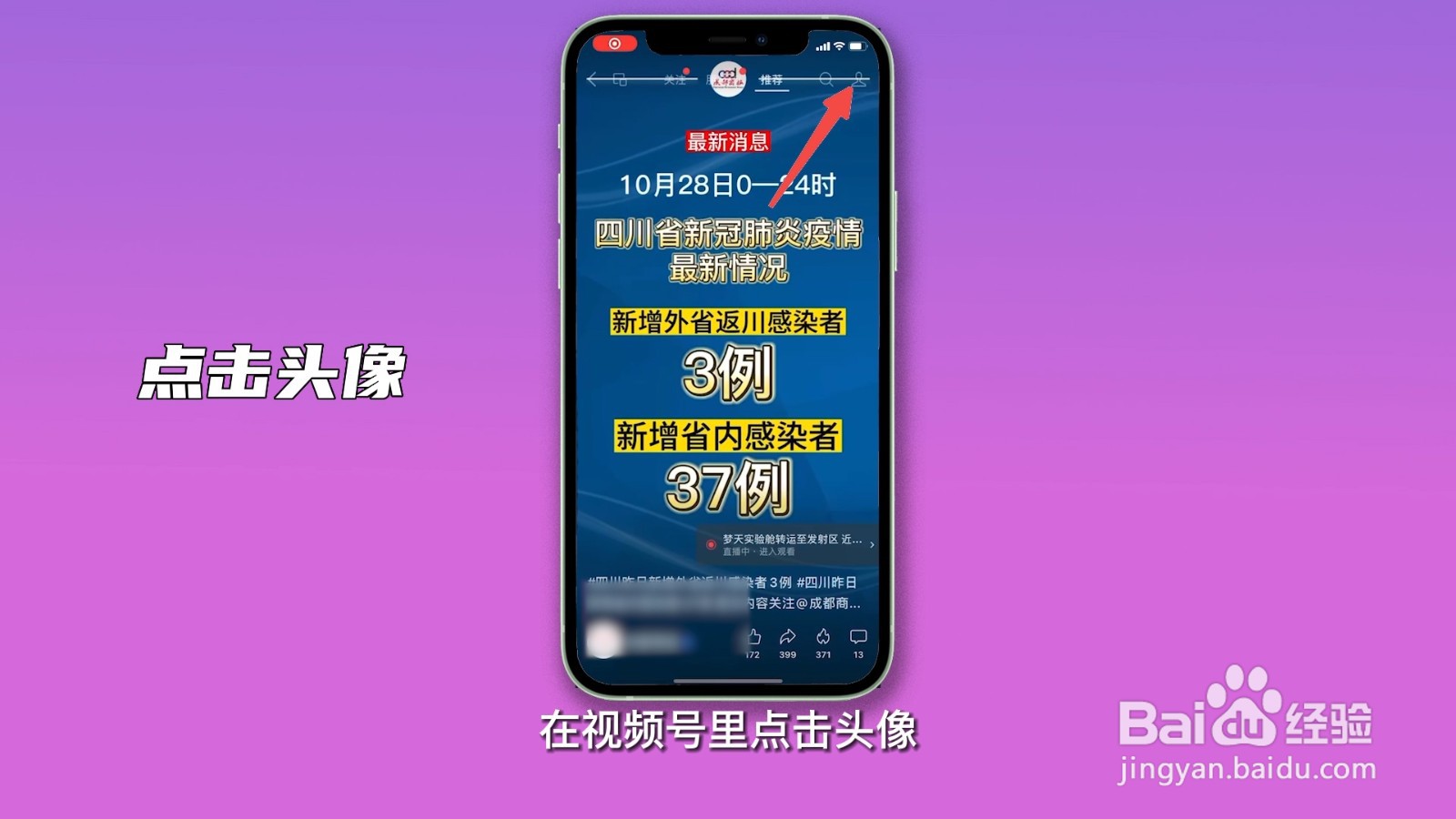 朋友圈怎么发长视频？