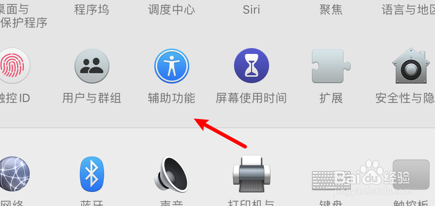 mac电脑怎么启用旁白功能