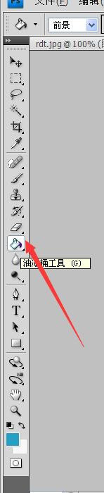 Photoshop如何改变照片背景色为白底