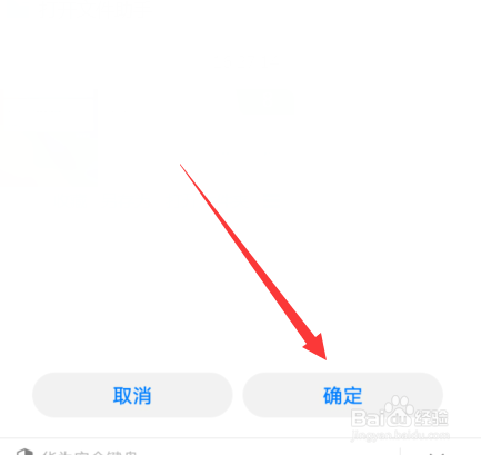 华为手机热点怎么设置修改密码