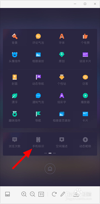 手机qq怎么不显示手机型号