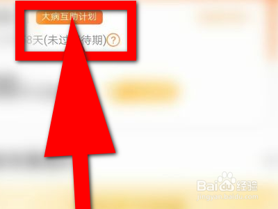 支付宝里面的相互分摊在哪里取消？