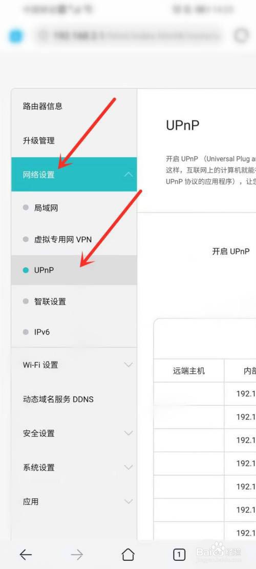华为路由器怎么关闭游戏加速?